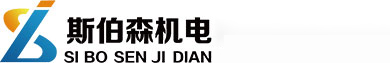 內(nèi)蒙古斯伯森機(jī)電設(shè)備集團(tuán)有限公司